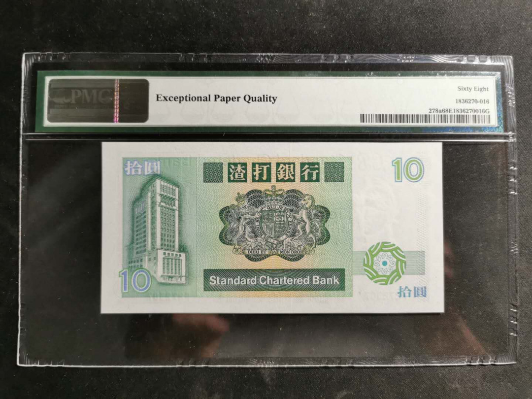 【鲸贝乐淘】千字文·第“男效才良”号拍卖 【中国香港🇭🇰】1985年渣打银行，10港币，绿鲤鱼，PMG68E 高分难得