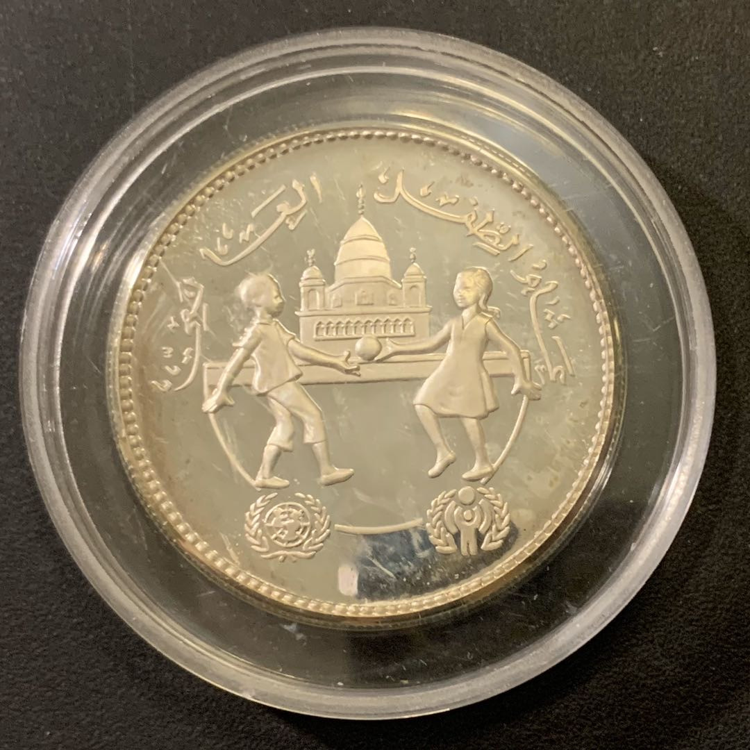 紫瑗钱币—微拍第43期  苏丹 1981年 国际儿童年 5磅 19.44克 0.925银 精制