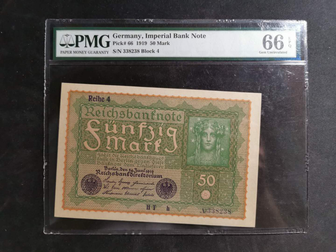 【鲸贝乐淘】千字文·第“男效才良”号拍卖 【德国🇩🇪】1919年50马克￡，大票幅，PMG66E 