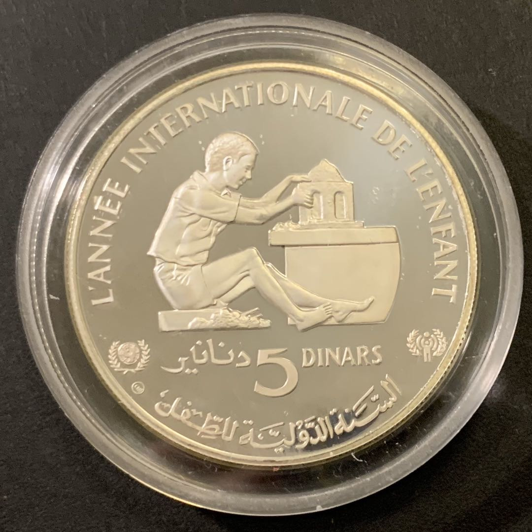 紫瑗钱币—微拍第43期  突尼斯 1982年 国际儿童年 5第纳尔 27.22克 0.925银 精制