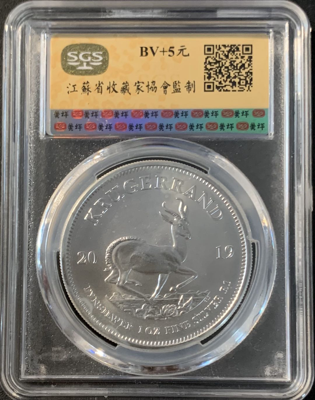 紫瑗钱币—微拍第43期  南非 2019年 1盎司 投资银币 美评 SGS MS70