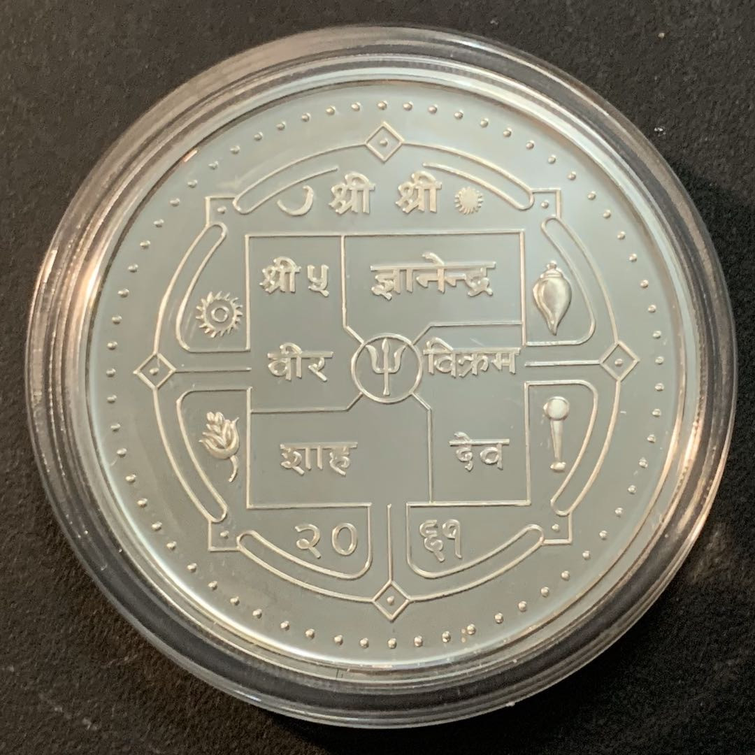 紫瑗钱币—微拍第43期  尼泊尔 2006年 德国世界杯 2000卢比 31.1克  0.925银 精制
