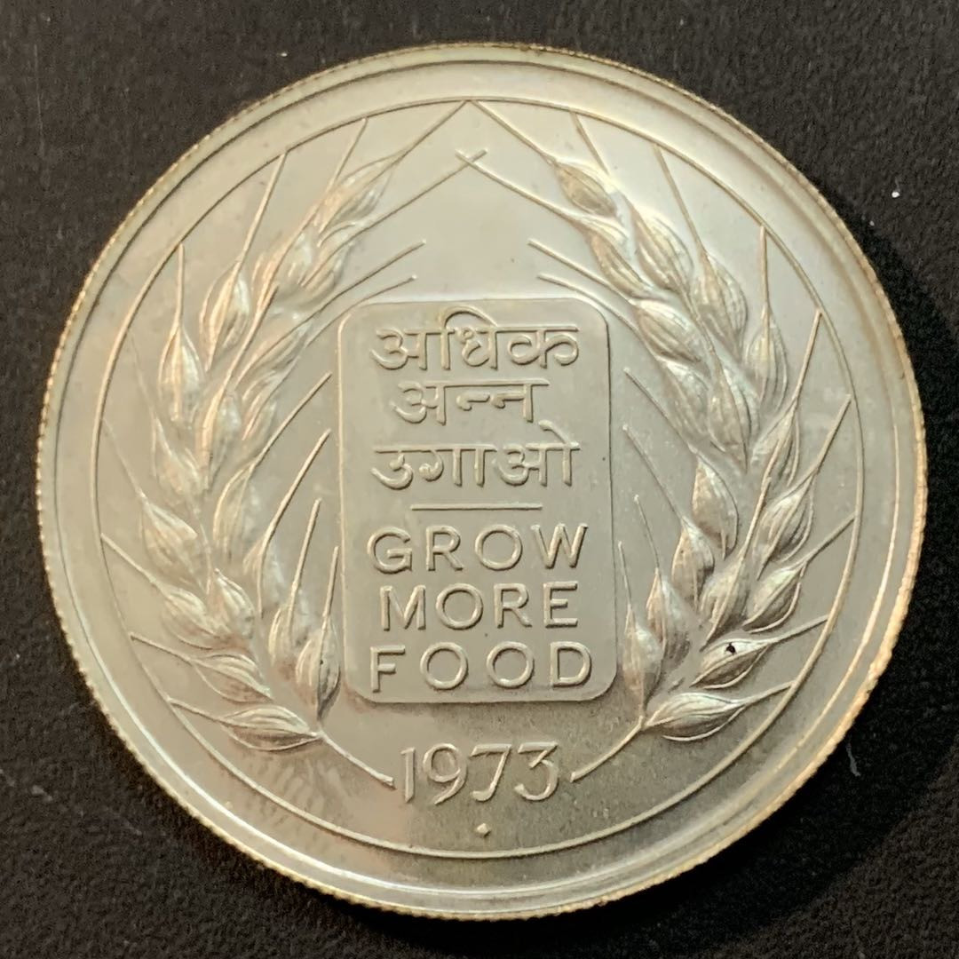 紫瑗钱币—微拍第43期  印度 1973年 FAO 10卢比 22.5克 0.5银
