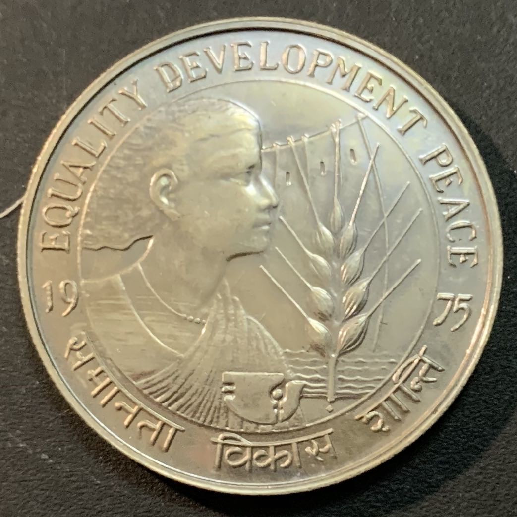 紫瑗钱币—微拍第43期  印度 1975年 FAO世界粮食组织 10卢比