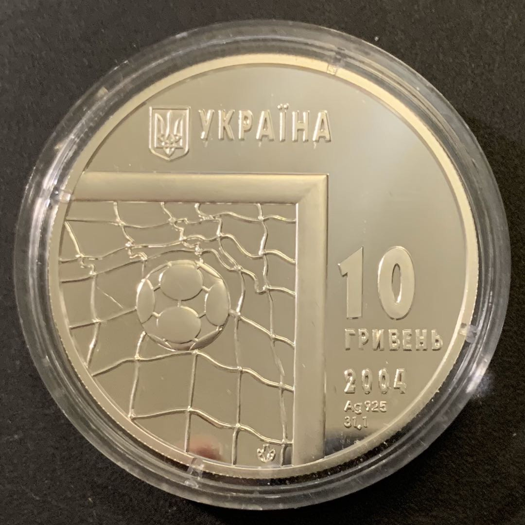 紫瑗钱币—微拍第43期  乌克兰 2004年 德国世界杯 10格里夫纳 31.1克 0.925银 精制