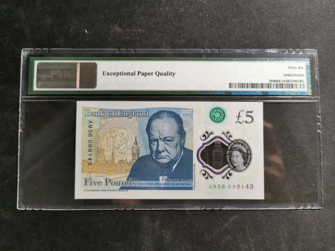 【鲸贝乐淘】千字文·第“男效才良”号拍卖 【英国🇬🇧】2015年5英镑，PMG66E 