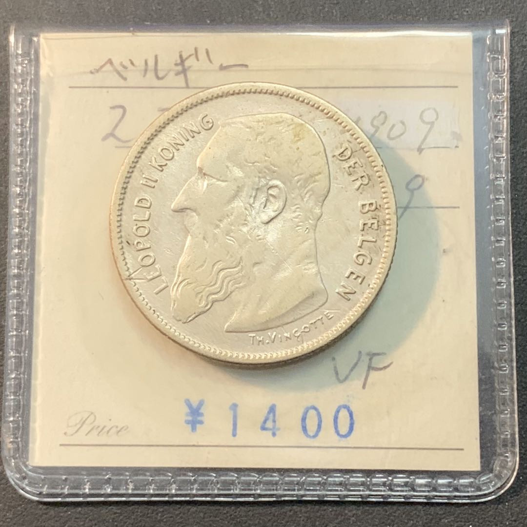 紫瑗钱币—微拍第43期  比利时 1909年 利奥波德二世 2克朗 10克 0.835银