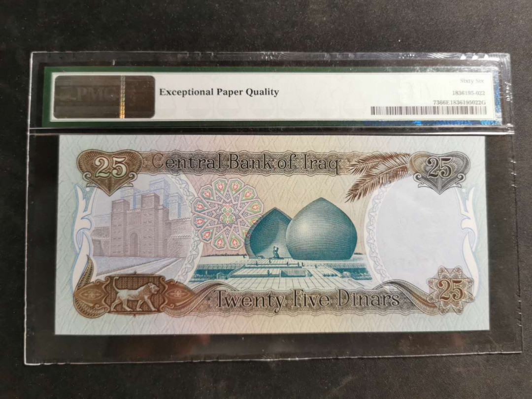 【鲸贝乐淘】千字文·第“男效才良”号拍卖 【伊拉克🇮🇶】1986年25第纳尔，萨达姆头像，精美大票幅，PMG66E 