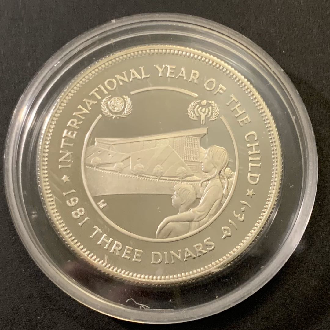 紫瑗钱币—微拍第43期  约旦 1981年 国际儿童年 3第纳尔 23.33克 0.925银 精制