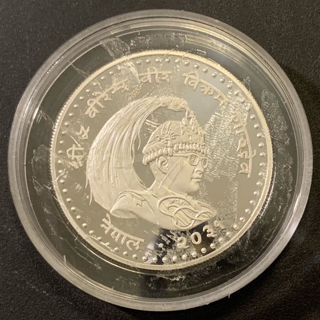 紫瑗钱币—微拍第43期  尼泊尔 1979年 国际儿童年 100卢比 19.44克 0.5银 