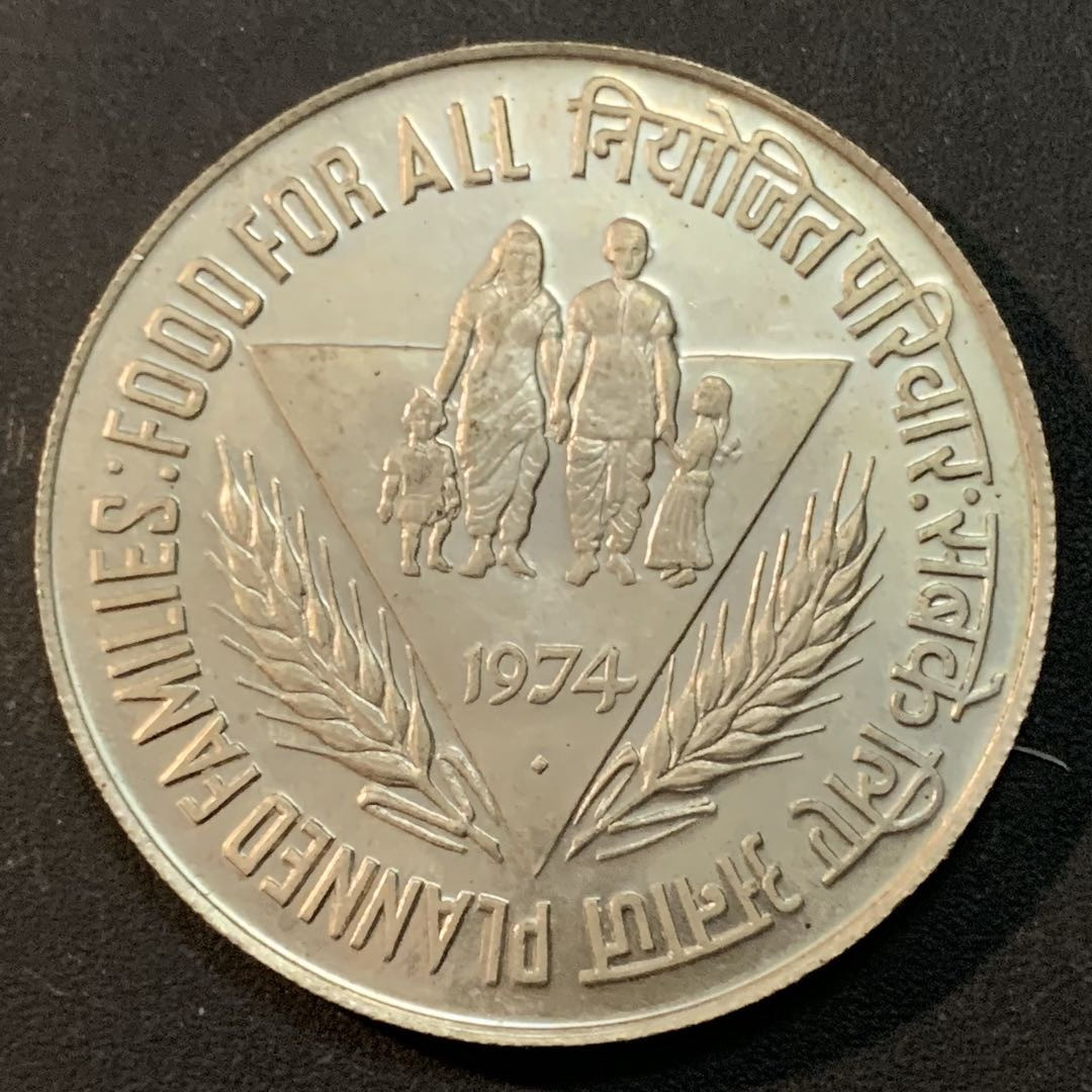 紫瑗钱币—微拍第43期  印度 1974年 FAO 四口之家 50卢比 34.7克 0.5银