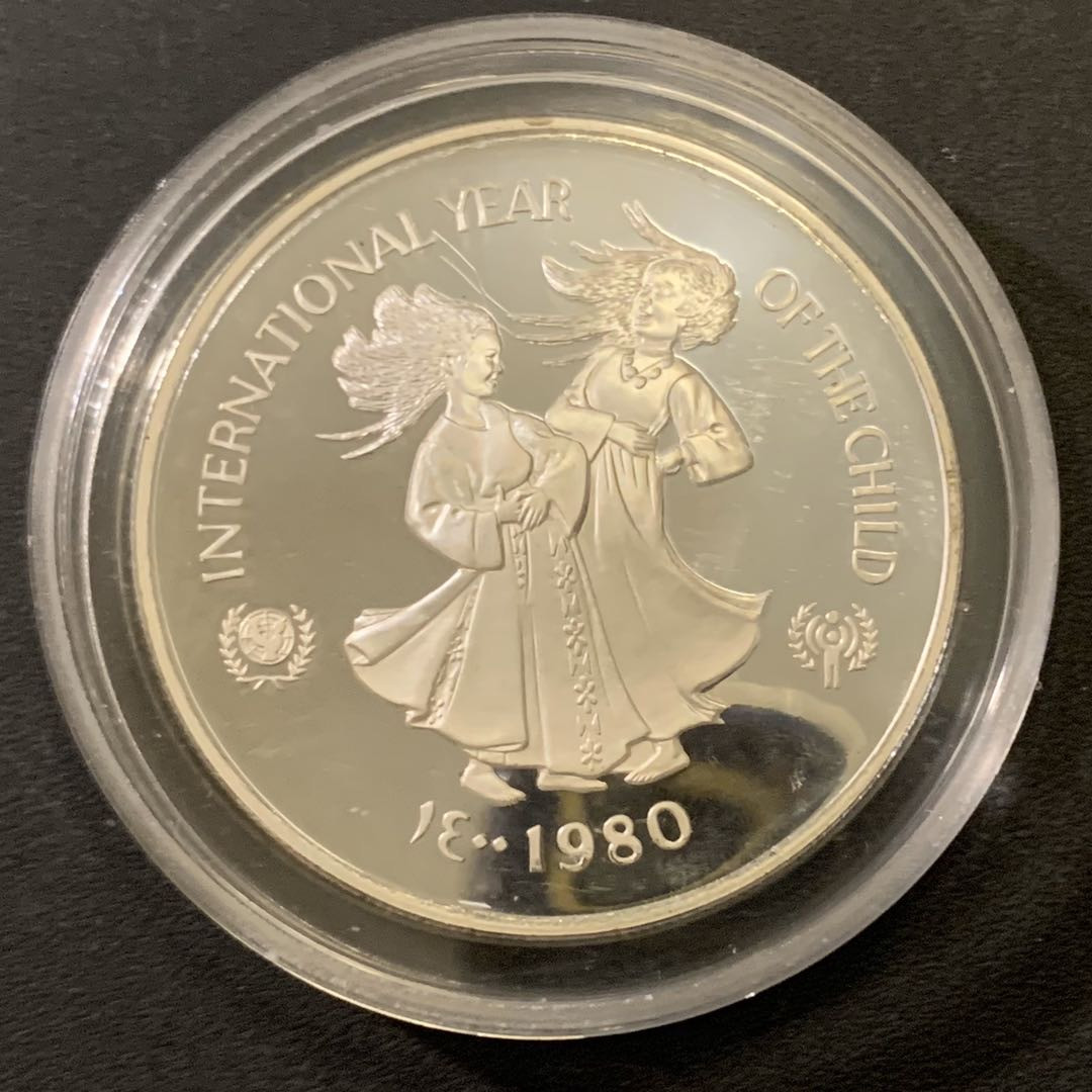 紫瑗钱币—微拍第43期  阿联酋 1980年 国际儿童年 50迪拉姆 27.22克 0.925银 精制