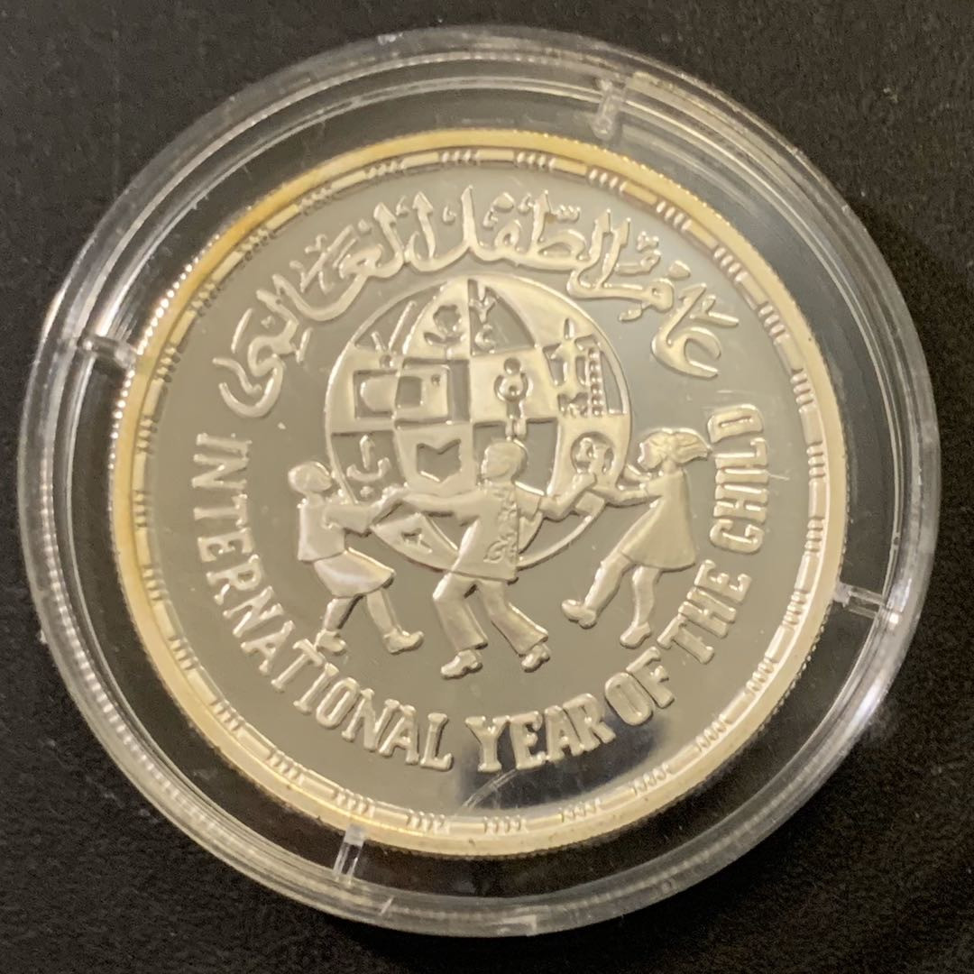 紫瑗钱币—微拍第43期  埃及 1981年 国际儿童年 5磅 24克 0.9银 精制
