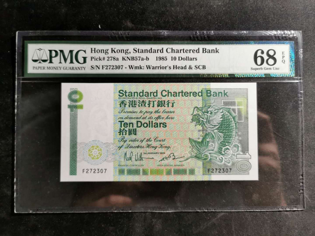 【鲸贝乐淘】千字文·第“男效才良”号拍卖 【中国香港🇭🇰】1985年渣打银行，10港币，绿鲤鱼，PMG68E 高分难得