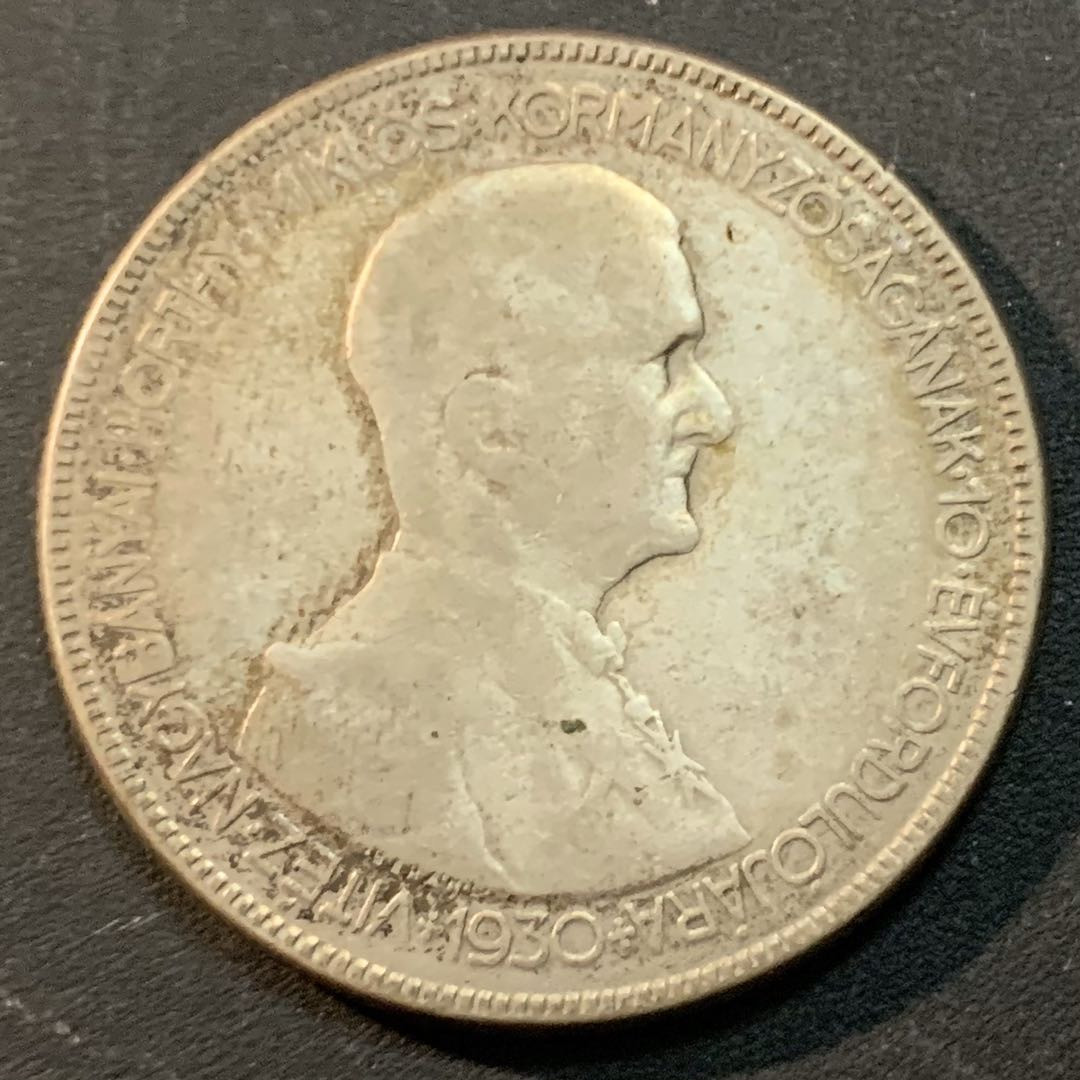 紫瑗钱币—微拍第43期  匈牙利 1930年 10周年 天使 5潘戈 25克 0.64克