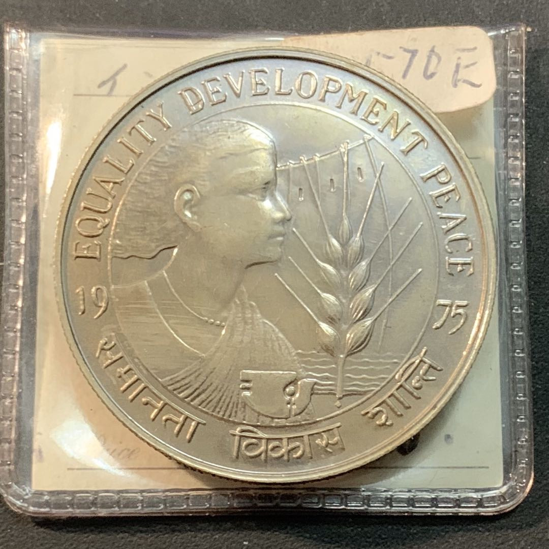 紫瑗钱币—微拍第43期  印度 1975年 FAO世界粮食组织 10卢比