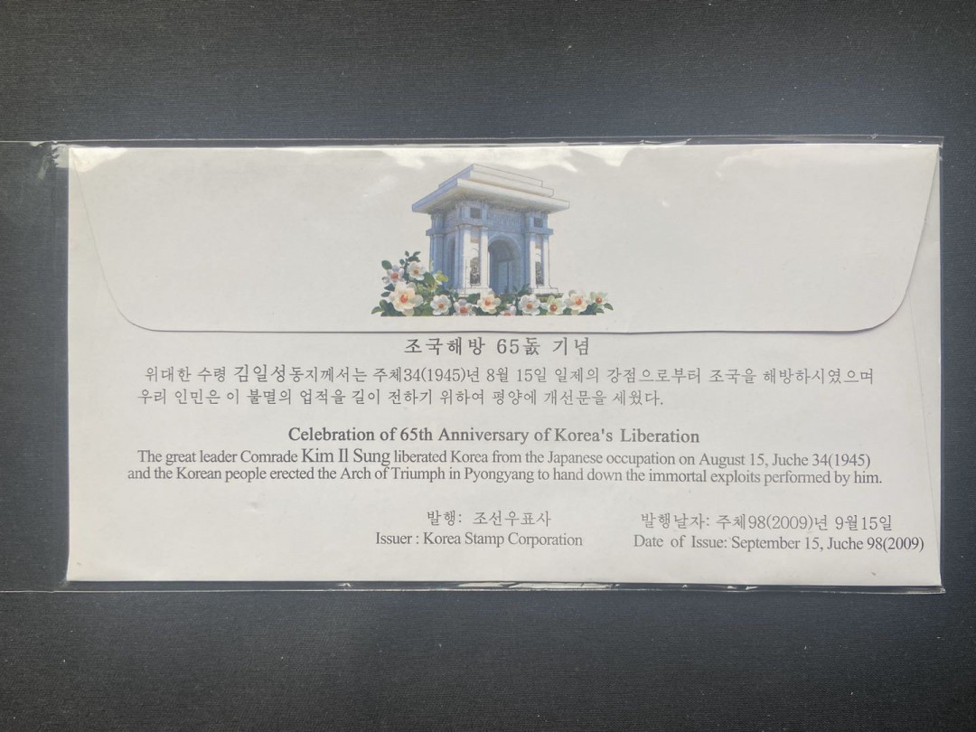 【币观天下】第102期钱币拍卖 【朝鲜】朝鲜样币3枚～