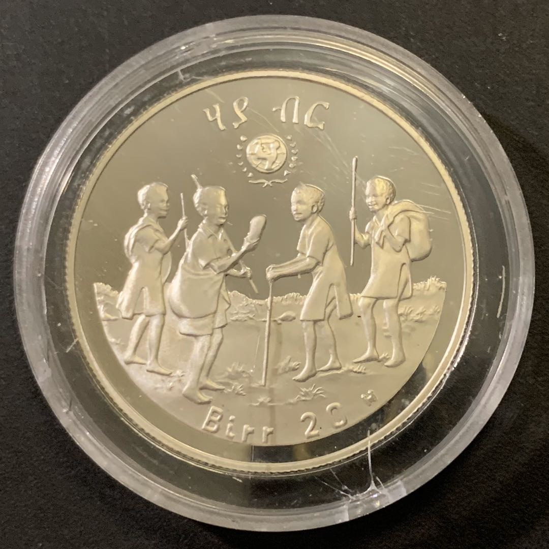 紫瑗钱币—微拍第43期  埃塞俄比亚 1981年 国际儿童年 20比尔 23.33克 0.925银 精制