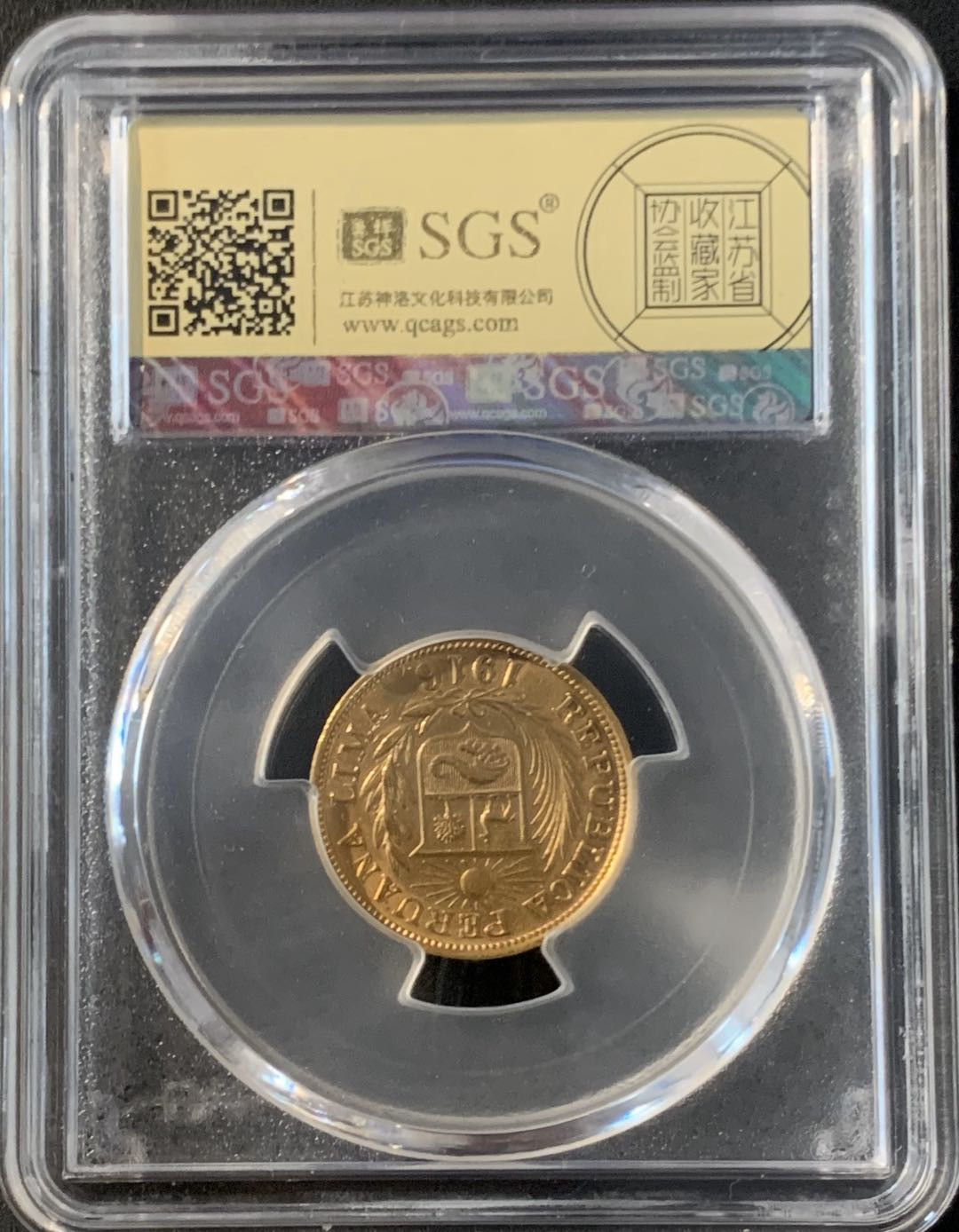 紫瑗钱币—微拍第43期  秘鲁 1916年 土著人 1磅  7.998克 0.917金 美评 SGS MS60