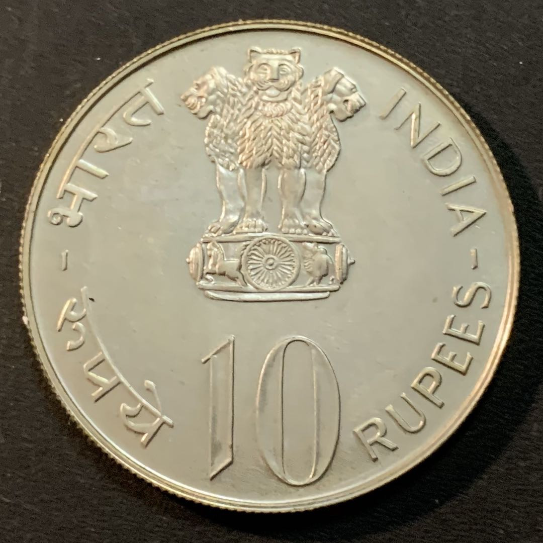 紫瑗钱币—微拍第43期  印度 1973年 FAO 10卢比 22.5克 0.5银