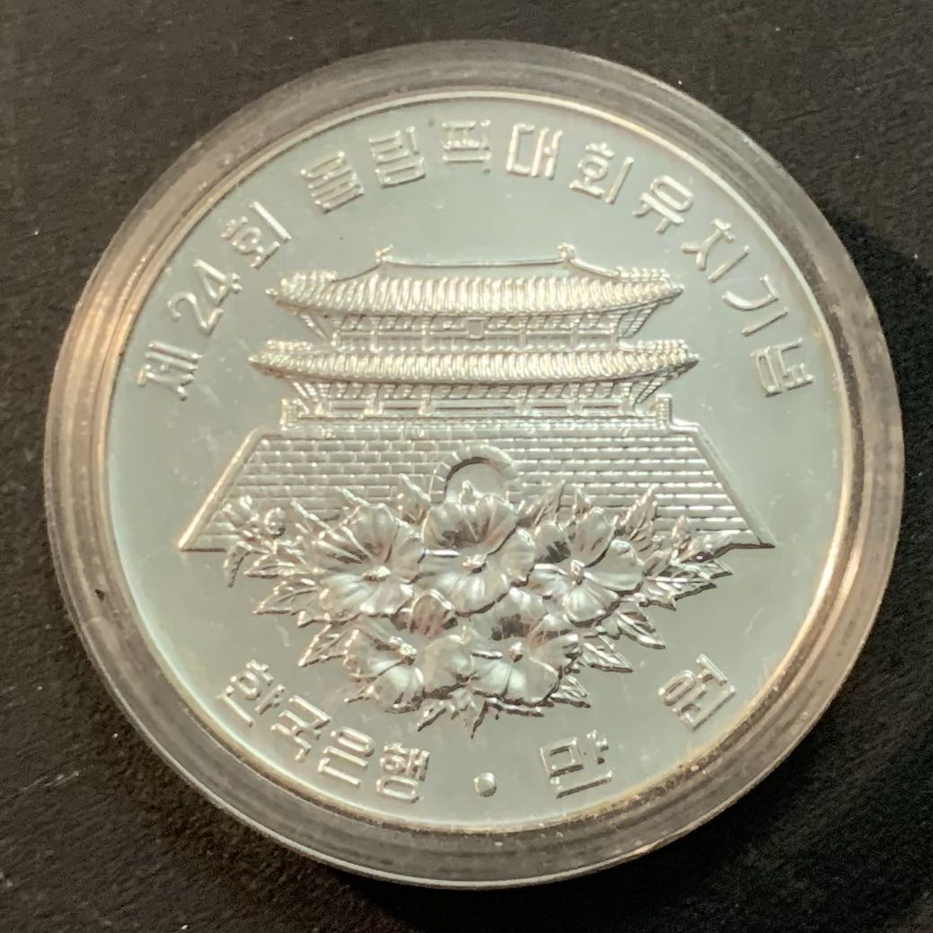 紫瑗钱币—微拍第43期  韩国 1982年 汉城奥运会 10000韩元 15克 0.9银