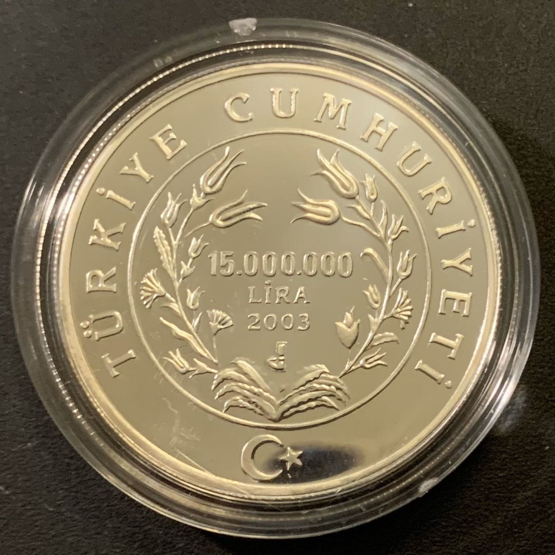 紫瑗钱币—微拍第43期  土耳其 2003年 德国世界杯 150000000里拉 31.49克 0.925银 精制