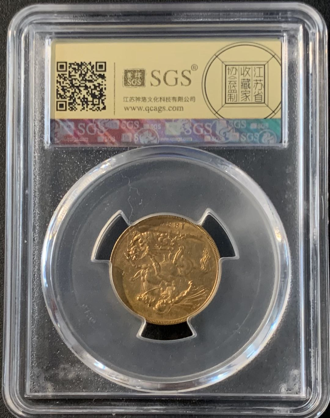 紫瑗钱币—微拍第43期  英国 1884年 维多利亚  青年头像 1磅 8克 0.917金 美评 SGS 61