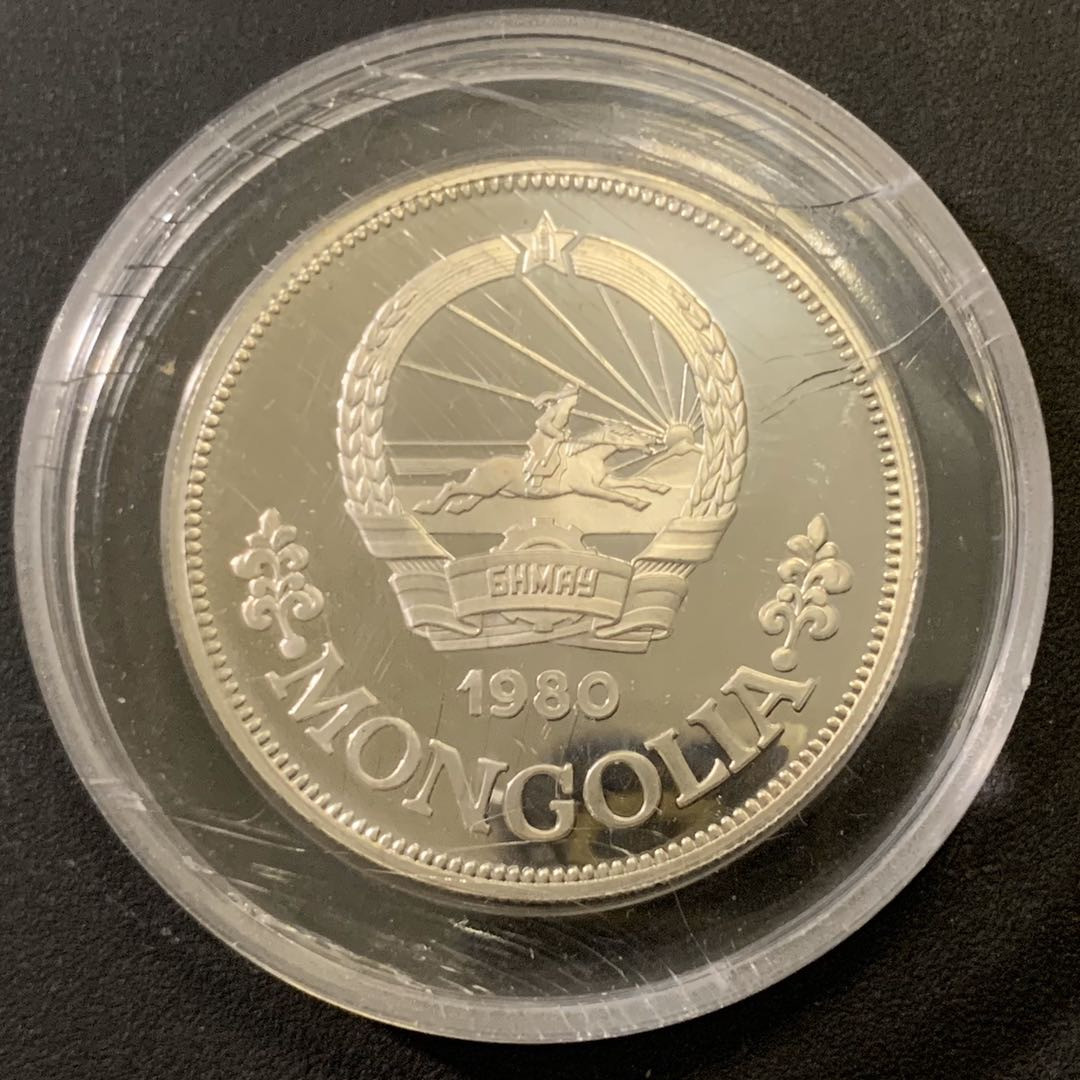 紫瑗钱币—微拍第43期  蒙古 1980年 国际儿童年 25图格里 19.44克 0.925银 精制