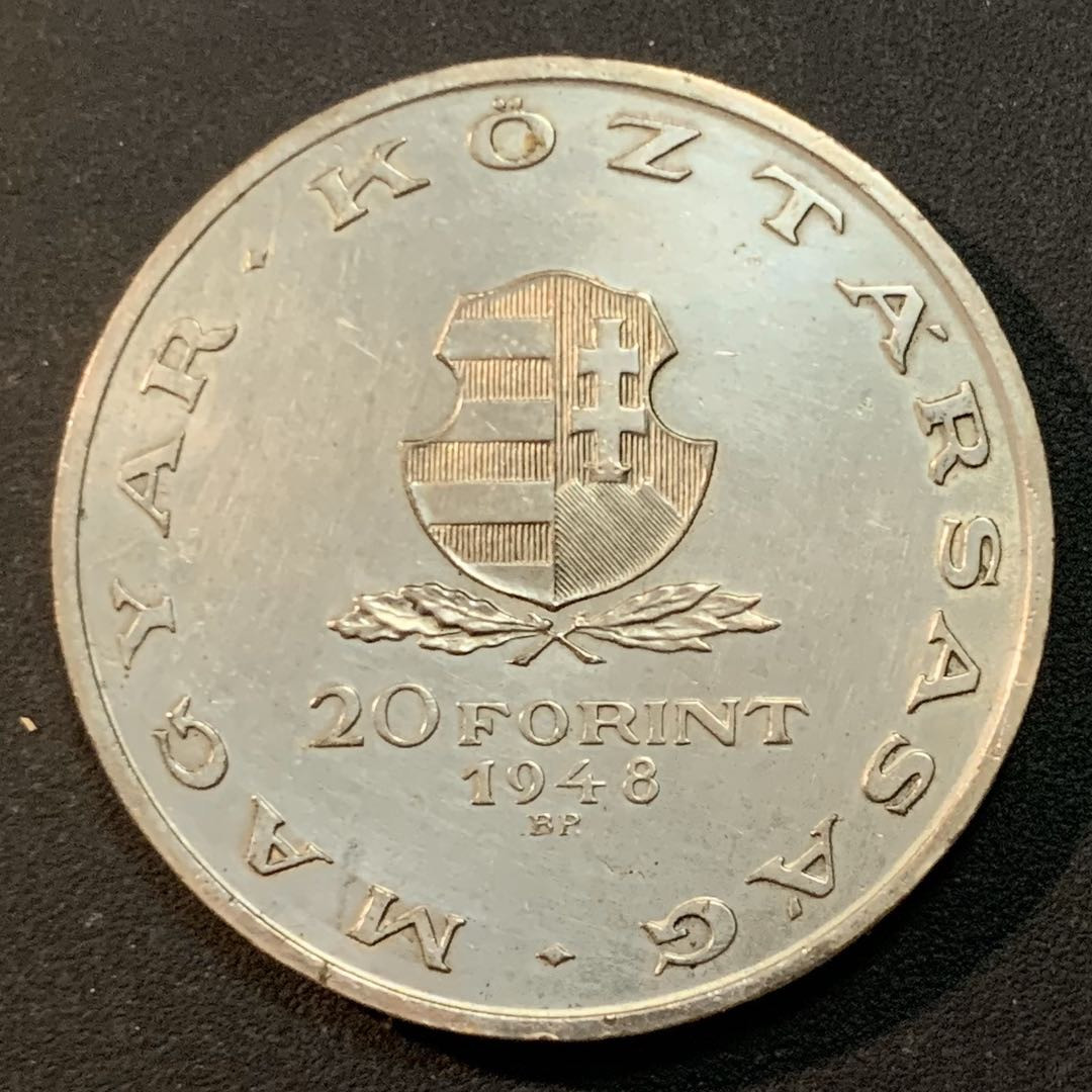 紫瑗钱币—微拍第43期  匈牙利 1948年  1848革命百年 20福林 28克 0.5银