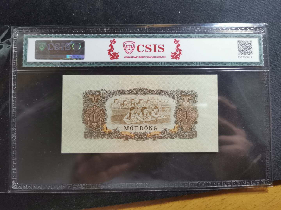 【鲸贝乐淘】千字文·第“男效才良”号拍卖 【中国代印】1963年1盾越南🇻🇳，CSIS65E 