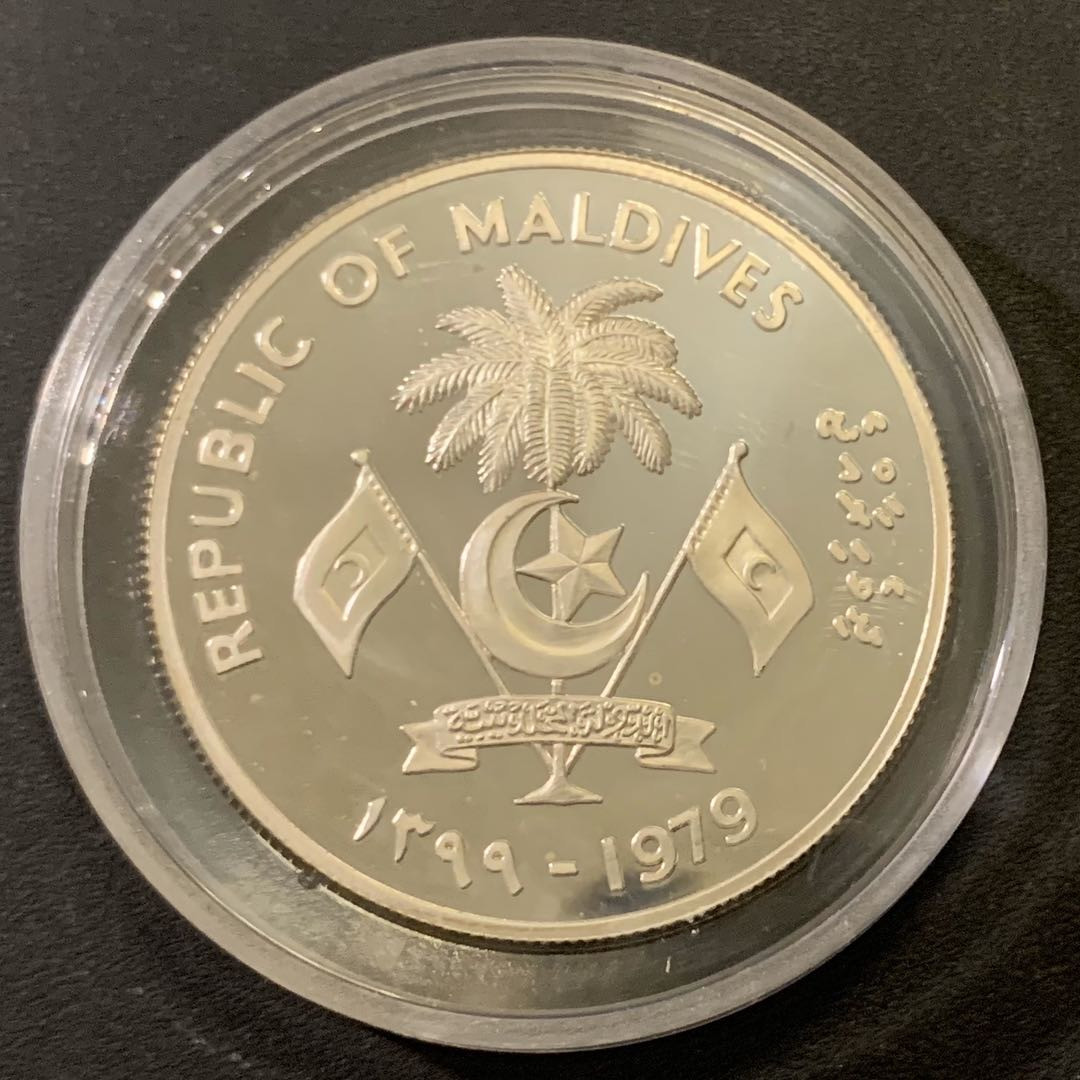 紫瑗钱币—微拍第43期  马尔代夫 1979年 国际儿童年 20 拉菲亚 28.28克 0.925银 精制