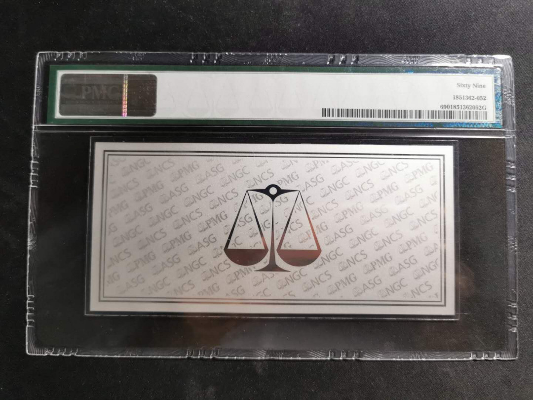 【鲸贝乐淘】千字文·第“男效才良”号拍卖 【NGC上海纪念银钞】2014-2019，五周年，5克银，编号尾888，PMG69 