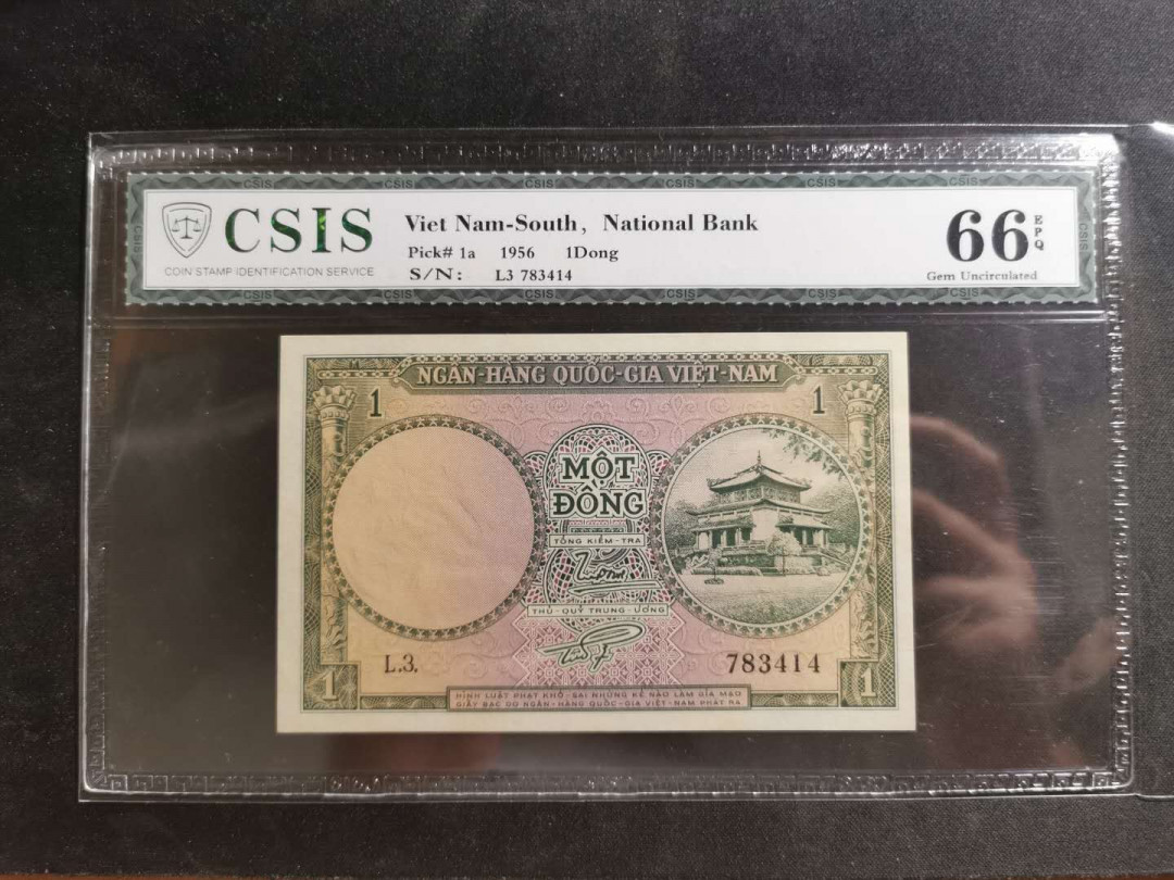 【鲸贝乐淘】千字文·第“男效才良”号拍卖 【越南🇻🇳】1956年南越1盾，CSIS66E 