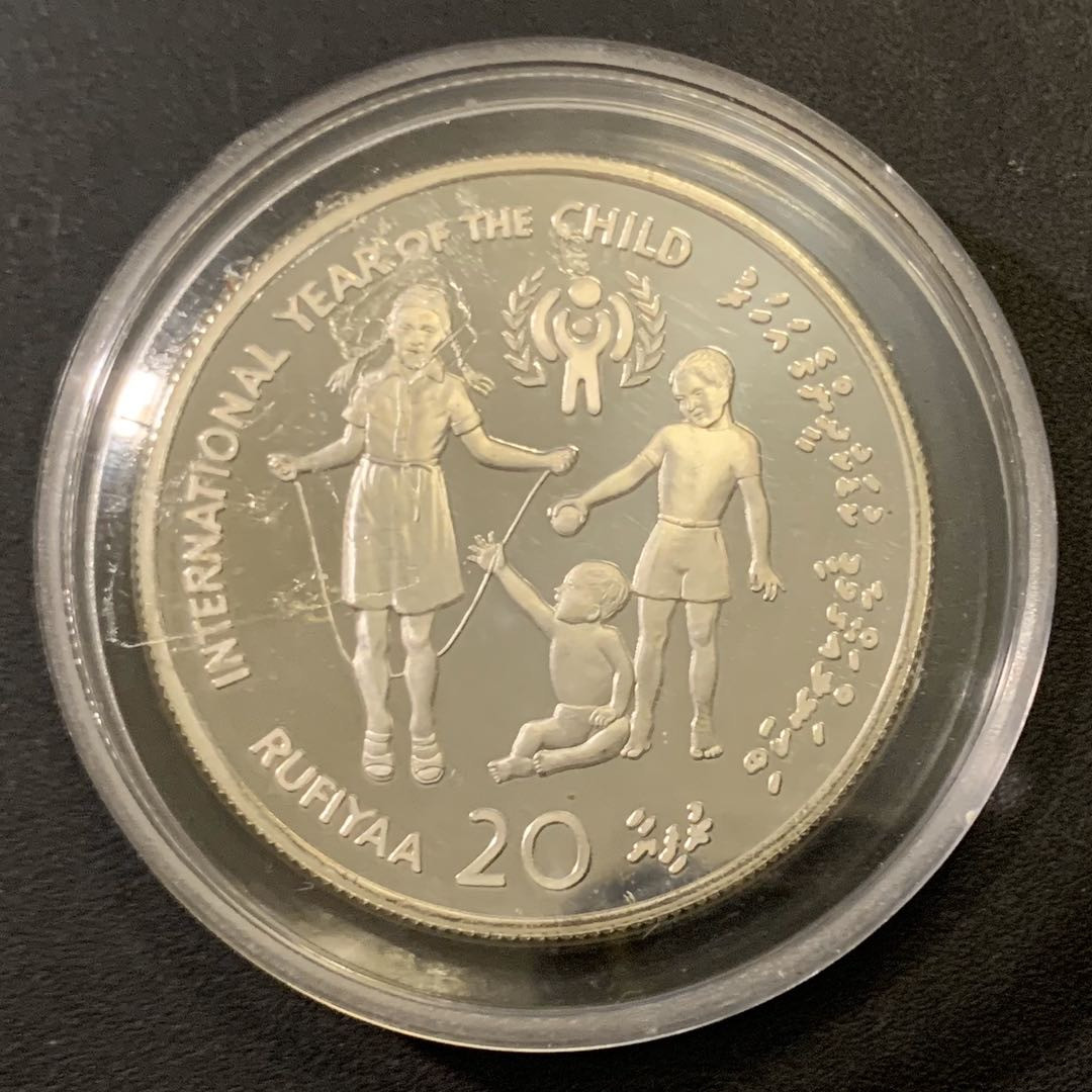 紫瑗钱币—微拍第43期  马尔代夫 1979年 国际儿童年 20 拉菲亚 28.28克 0.925银 精制