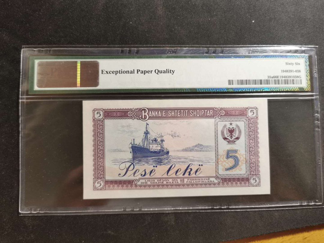 【鲸贝乐淘】千字文·第“男效才良”号拍卖 【中国代印】1964年阿尔巴尼亚5列克，934444，PMG66E 