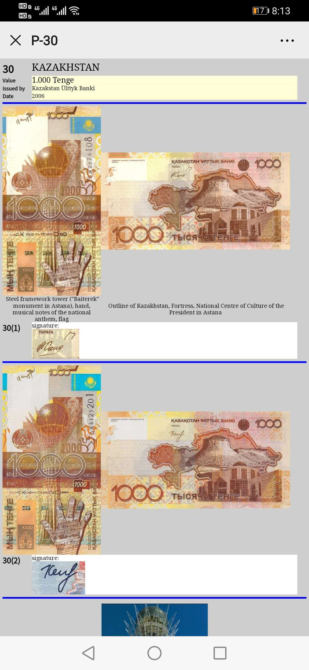 【鲸贝乐淘】千字文·第“岂敢毁伤”号拍卖 【哈萨克斯坦】2006年200元.1000元，全新全品UNC 