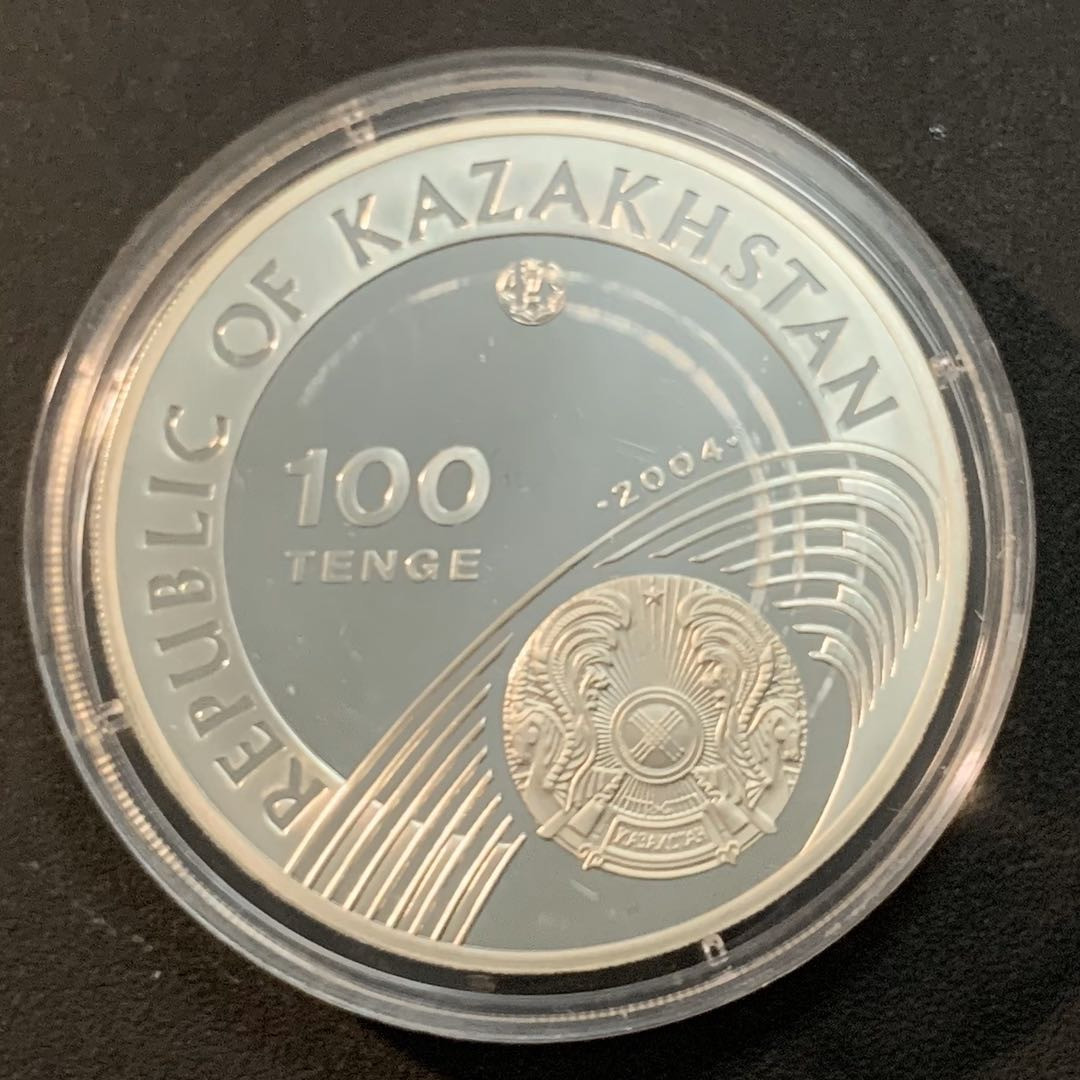 紫瑗钱币—微拍第43期  哈萨克斯坦 2004年 德国世界杯 100坚戈 31.1克 0.925银 精制