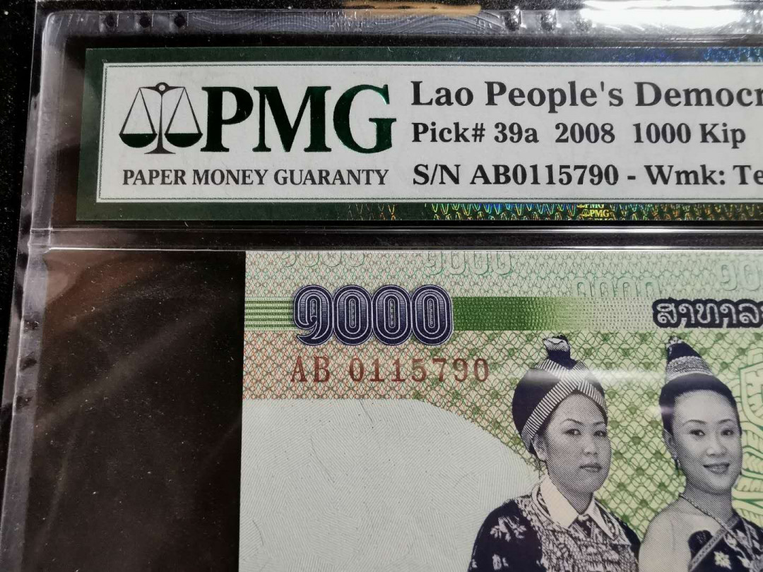 【鲸贝乐淘】千字文·第“男效才良”号拍卖 【老挝🇱🇦】2008年1000元，未发行侵权版，AB冠号稀有，PMG65E