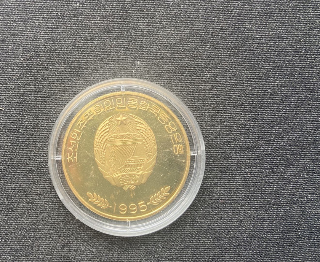 【币观天下】第102期钱币拍卖 【朝鲜】1995年妙香山铜币一枚