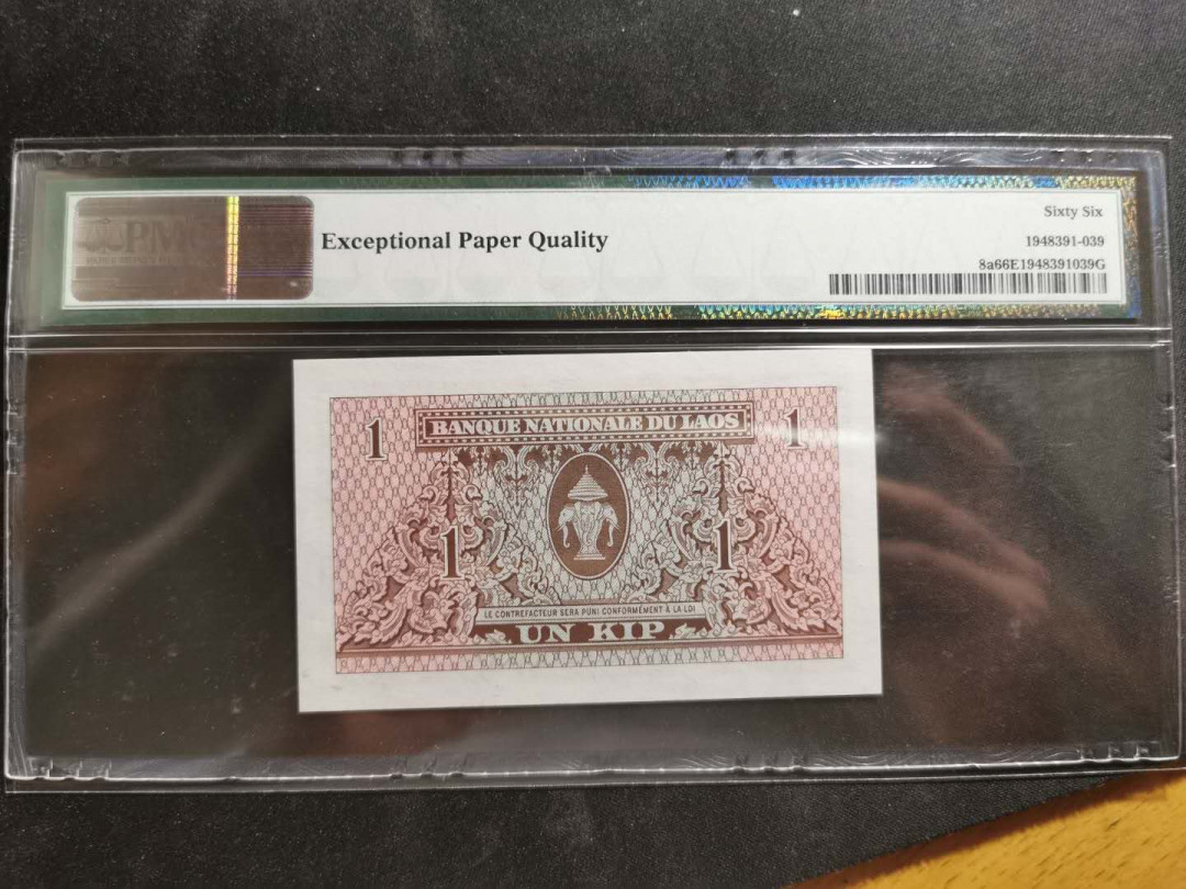【鲸贝乐淘】千字文·第“男效才良”号拍卖 【老挝🇱🇦】1962年1基普，666豹子号，PMG66E 