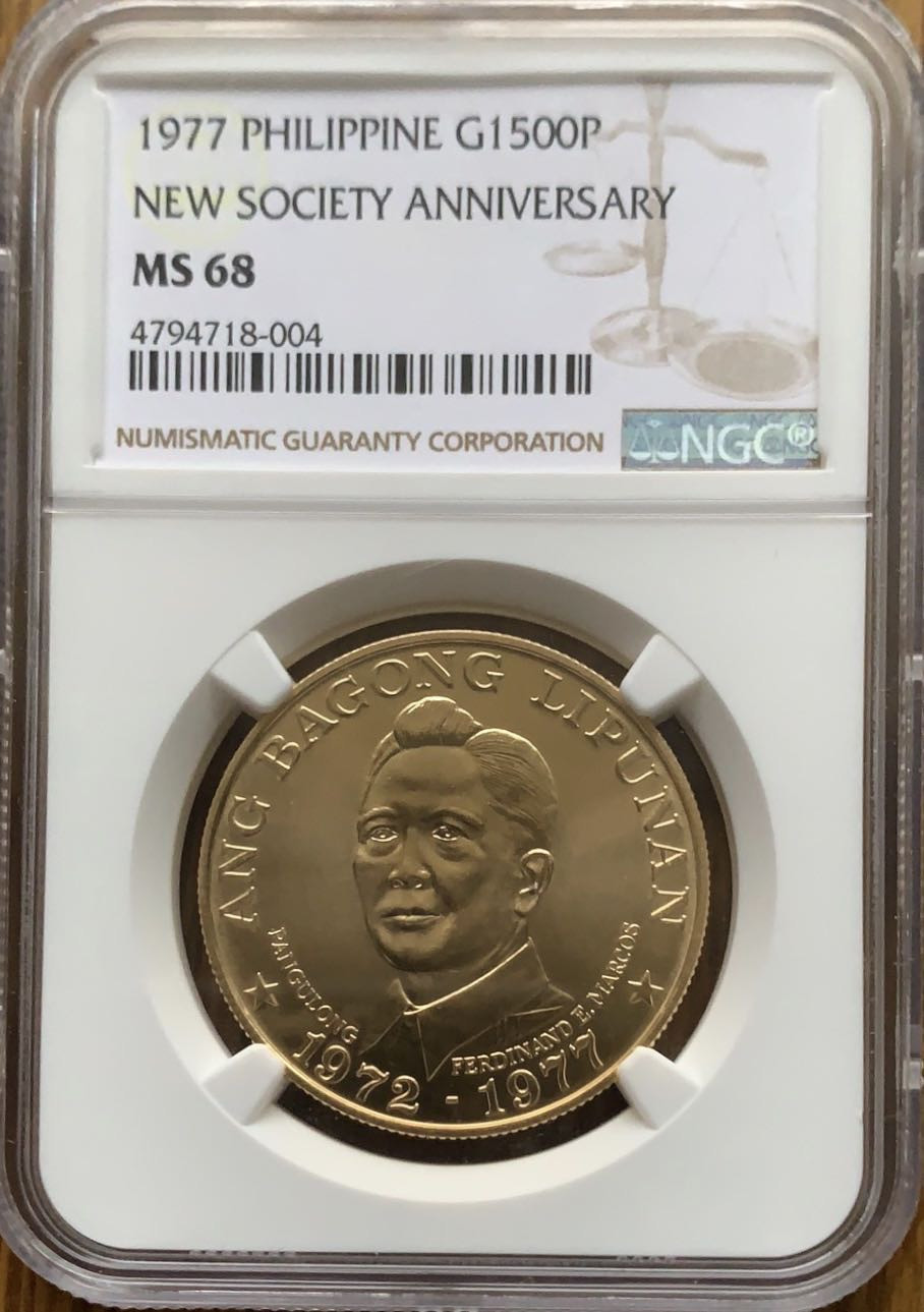 紫瑗钱币—微拍第43期  菲律宾 1977年 新社会5周年 1500比索 金币 20.55克 0.9金 NGC MS68