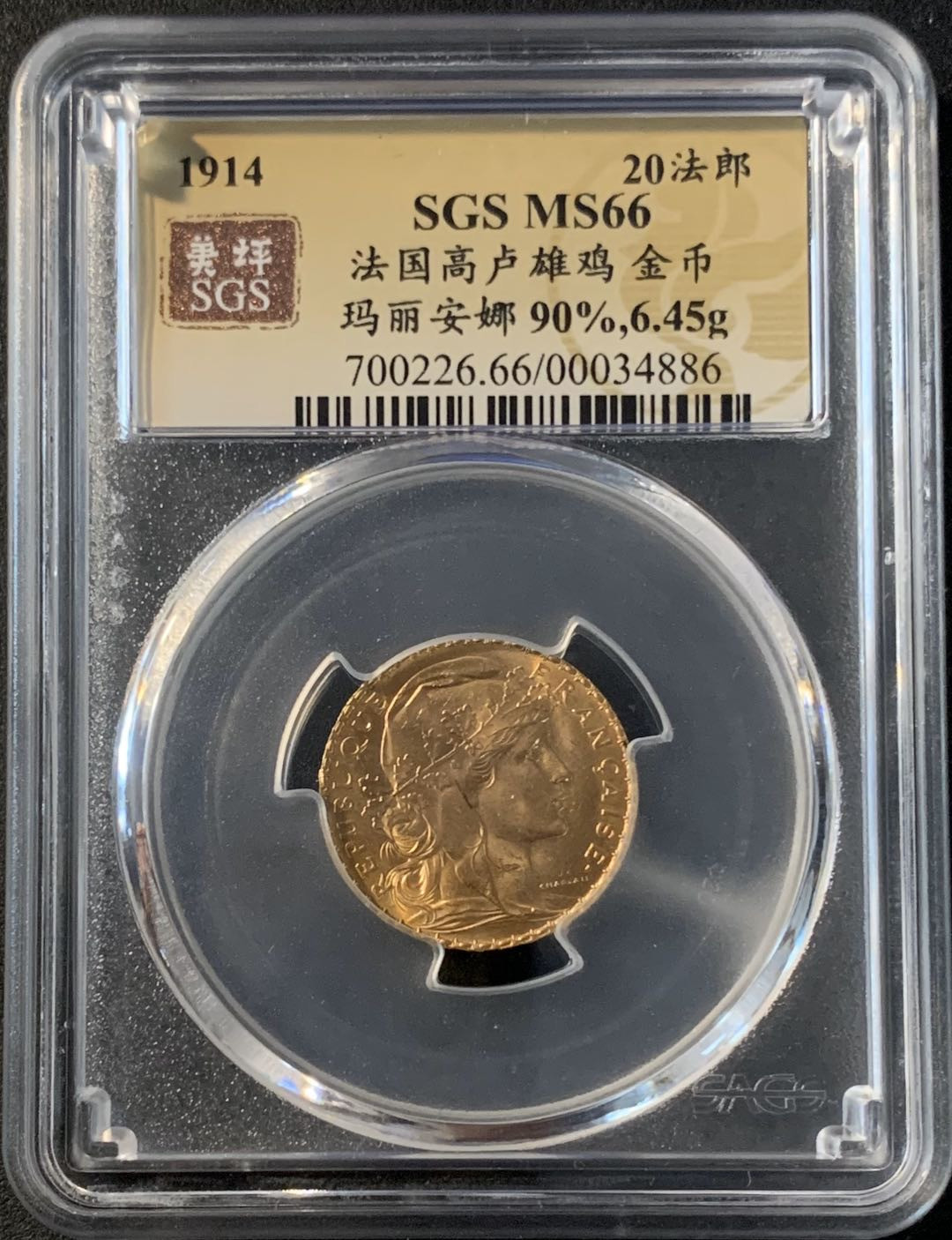 紫瑗钱币—微拍第43期  法国 1914年 公鸡 20法郎 6.45克 0.9金 美评 SGS MS66