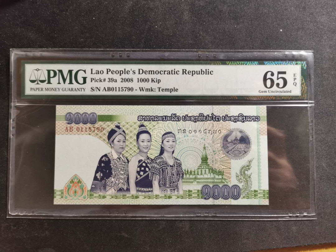 【鲸贝乐淘】千字文·第“男效才良”号拍卖 【老挝🇱🇦】2008年1000元，未发行侵权版，AB冠号稀有，PMG65E