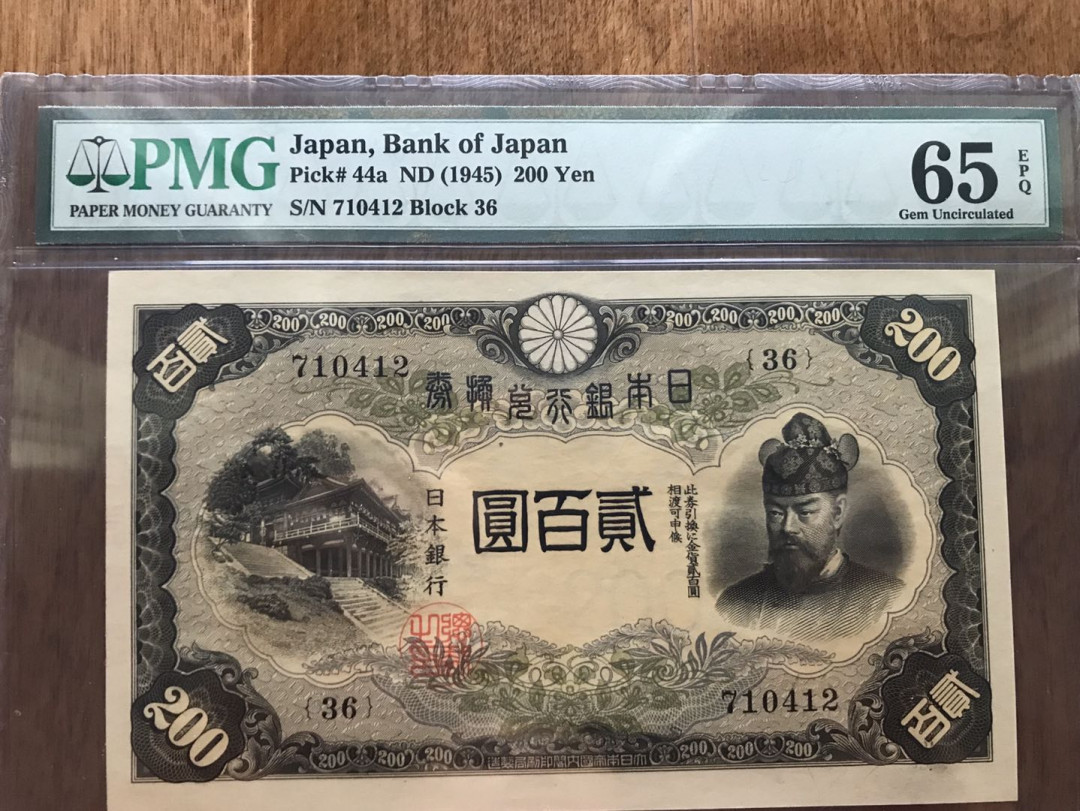 【收藏联盟】第130期拍卖——伊比利亚斗牛士（共55拍） 日本 1945年200yen p44a PMG65EPQ  