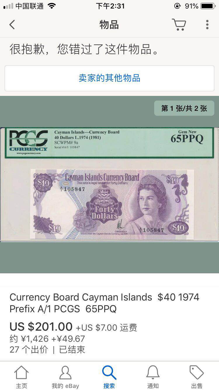 【收藏联盟】第130期拍卖——伊比利亚斗牛士（共55拍） 开曼群岛 1974年 40元 PMG66EPQ p9a 高冠女王 A1首发冠 精美