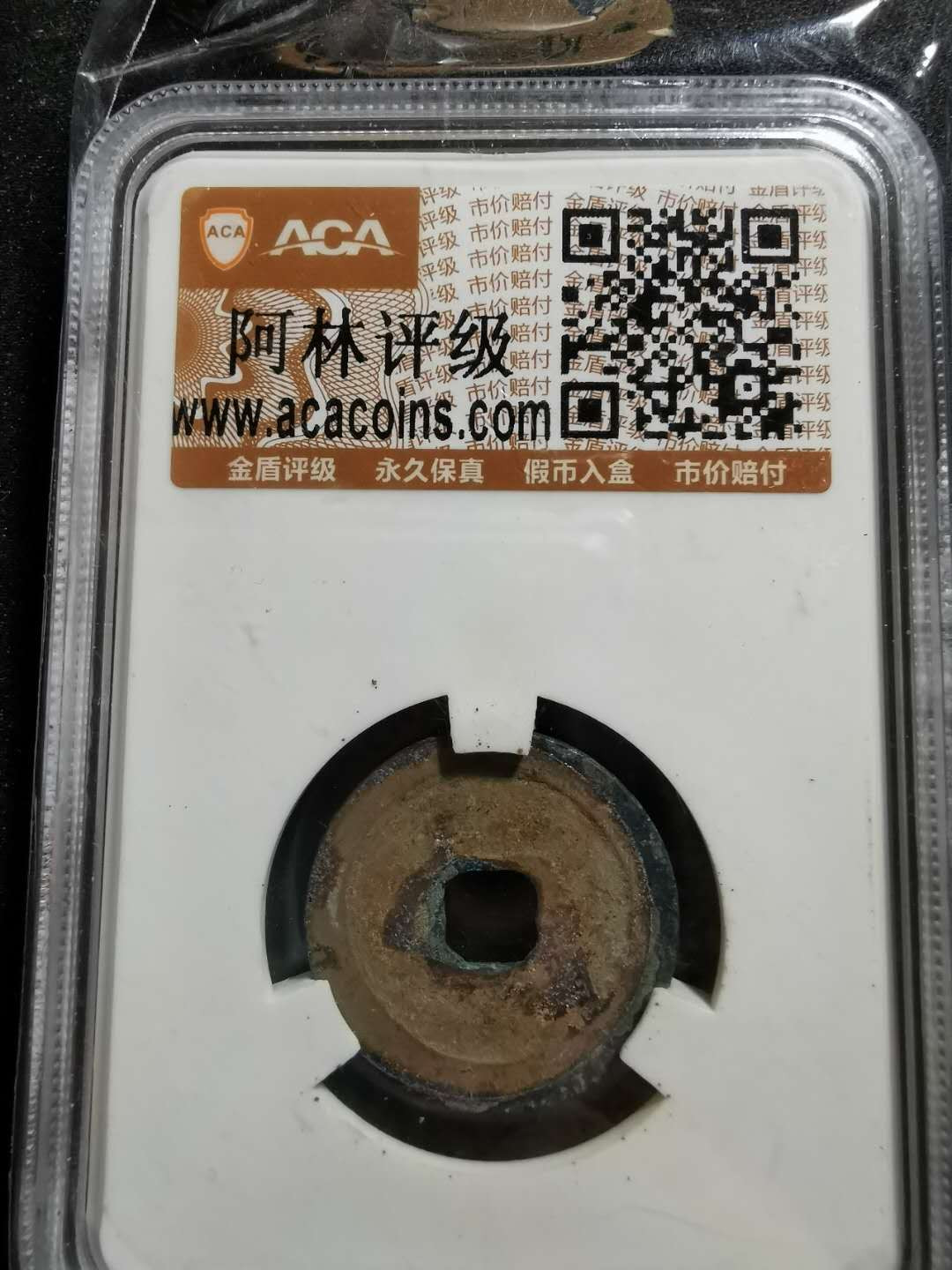 【鲸贝乐淘】千字文·第“男效才良”号拍卖 北宋·咸平元宝·美75分【真书钱·宋真宗铸】阿林评级