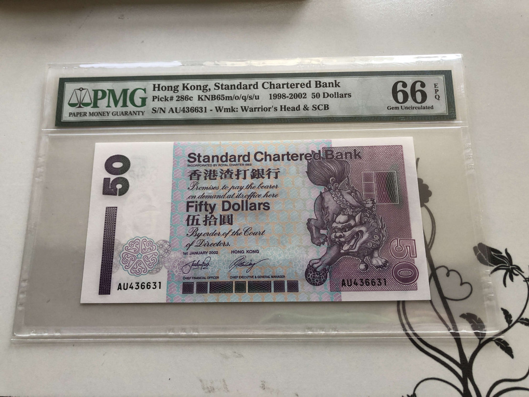 【收藏联盟】第130期拍卖——伊比利亚斗牛士（共55拍） 香港 渣打银行 1998-2002年 50港币 PMG66EPQ 短棍