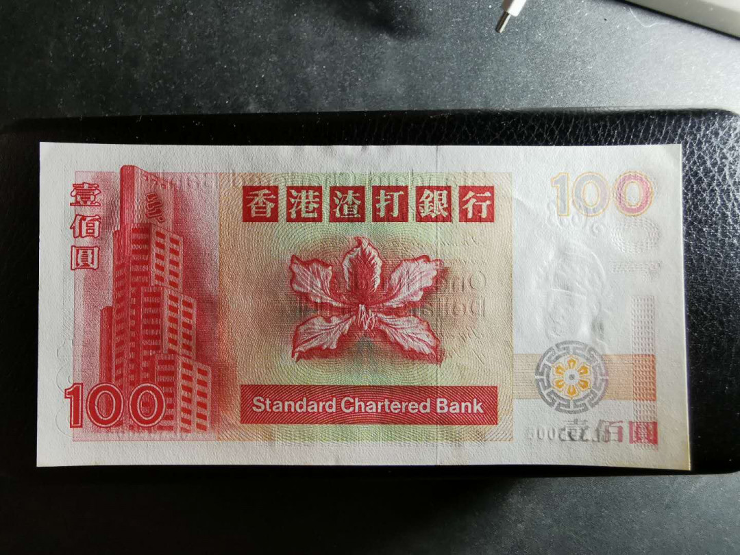 【鲸贝乐淘】千字文·第“男效才良”号拍卖 【中国香港🇭🇰】2000年渣打银行100元，麒麟，全新全品UNC 