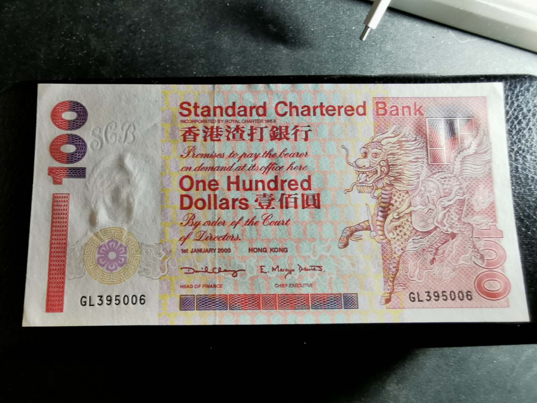 【鲸贝乐淘】千字文·第“男效才良”号拍卖 【中国香港🇭🇰】2000年渣打银行100元，麒麟，全新全品UNC 