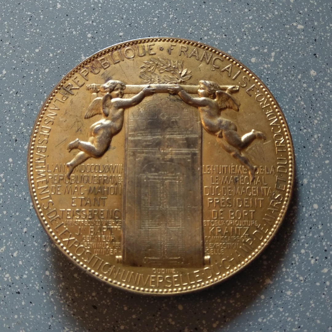 麦朵尔艺术俱乐部第28场拍卖 法国1878世博会奖牌单面